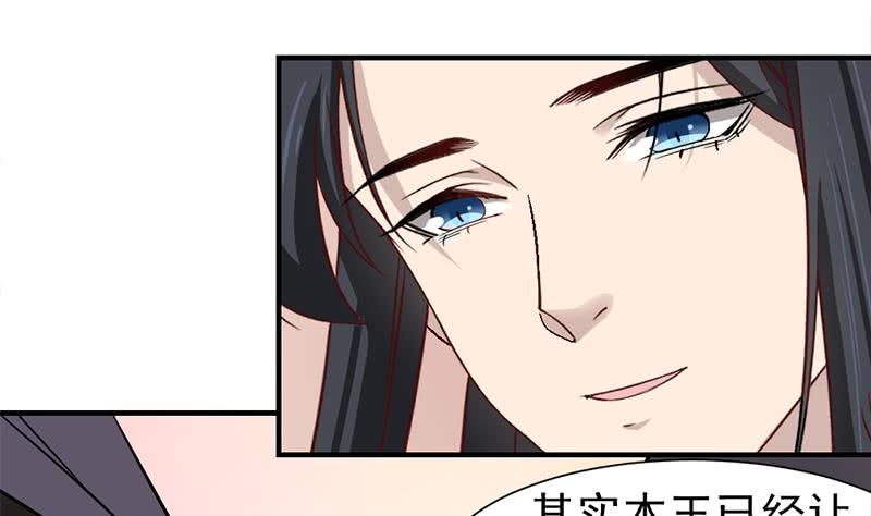 《一代诡妃》第186话 满意的奖励 第20页
