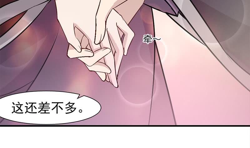 《一代诡妃》第186话 满意的奖励 第22页