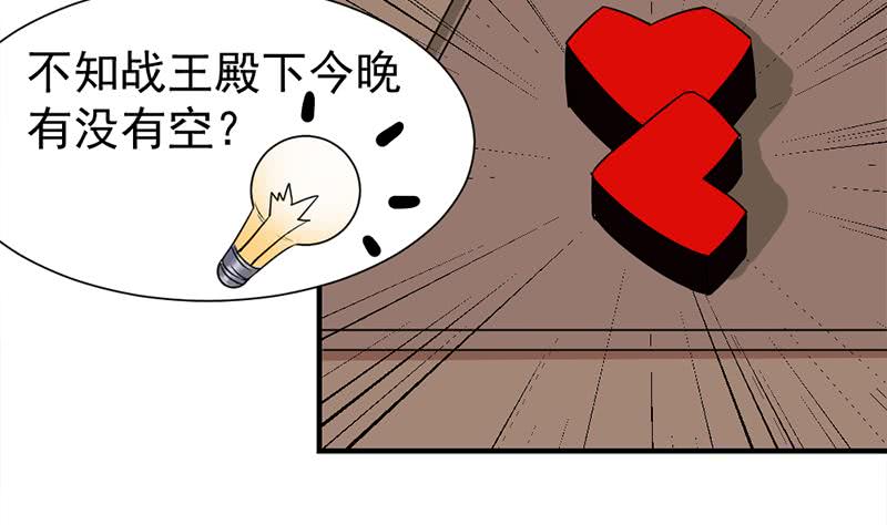《一代诡妃》第186话 满意的奖励 第26页