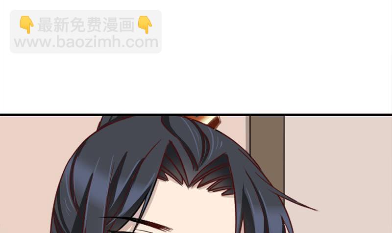 《一代诡妃》第186话 满意的奖励 第27页