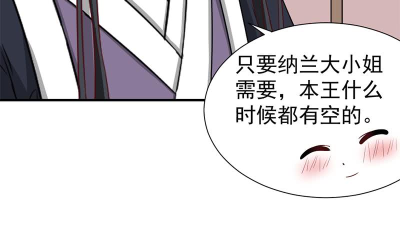 《一代诡妃》第186话 满意的奖励 第29页
