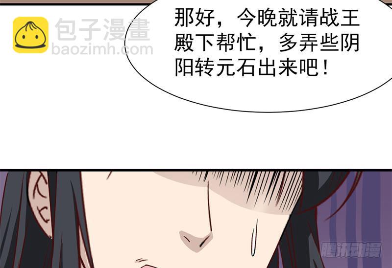 《一代诡妃》第186话 满意的奖励 第32页