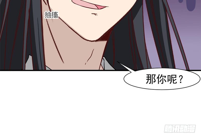《一代诡妃》第186话 满意的奖励 第33页