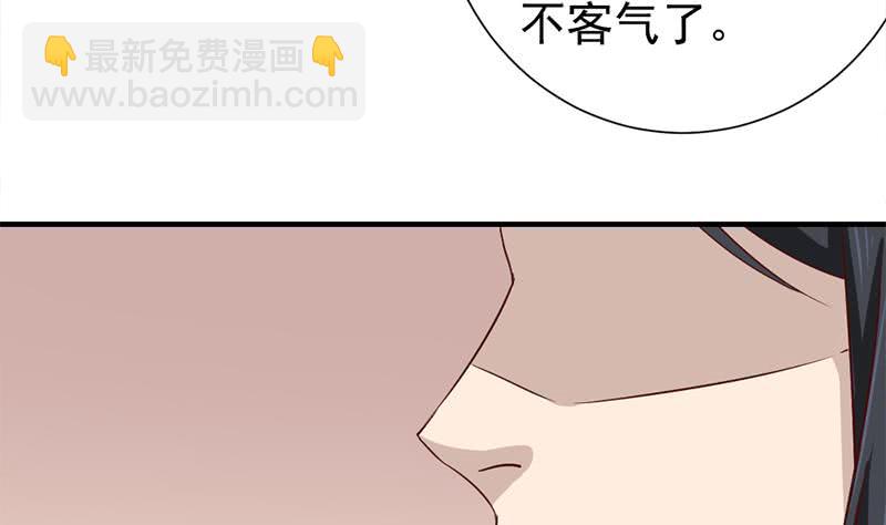《一代诡妃》第186话 满意的奖励 第37页