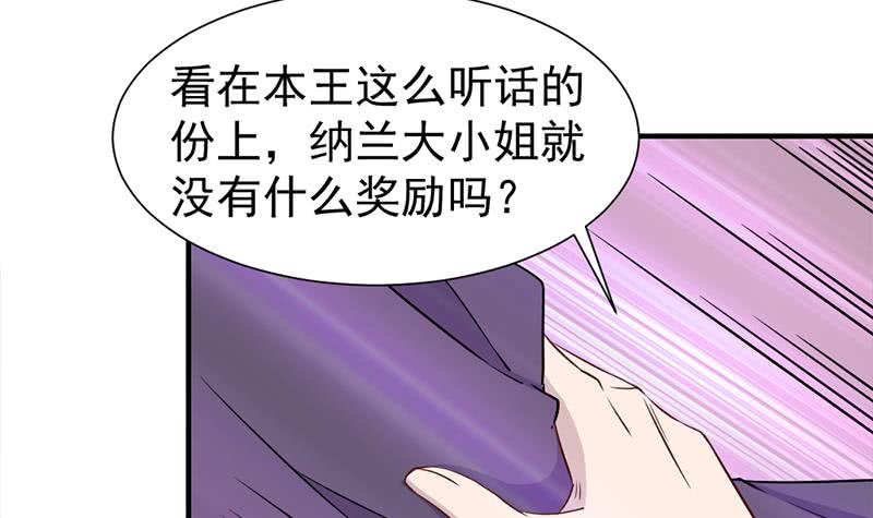 《一代诡妃》第186话 满意的奖励 第39页