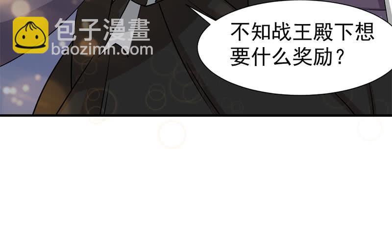 《一代诡妃》第186话 满意的奖励 第45页