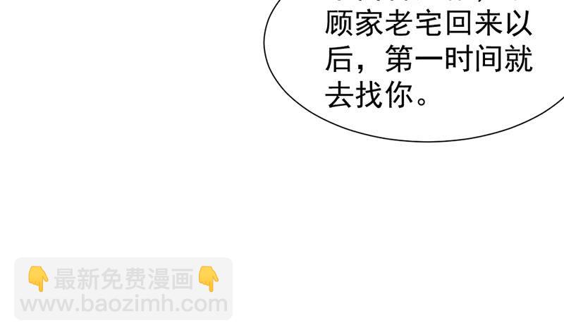 《一代诡妃》第186话 满意的奖励 第48页