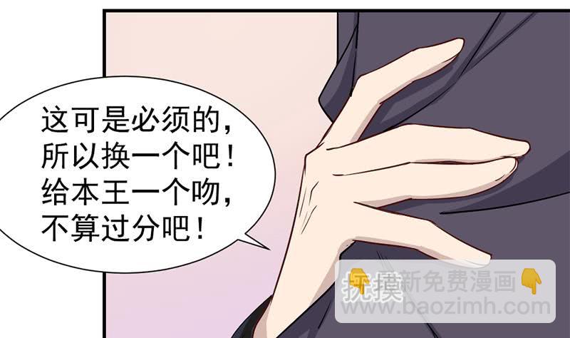 《一代诡妃》第186话 满意的奖励 第49页