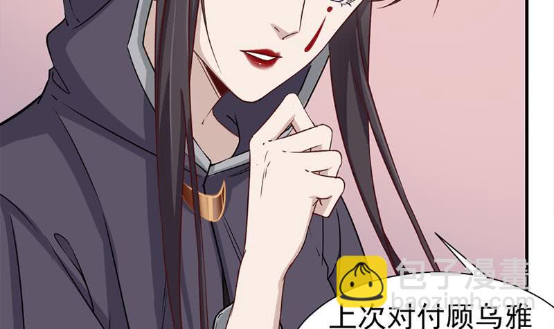《一代诡妃》第186话 满意的奖励 第6页