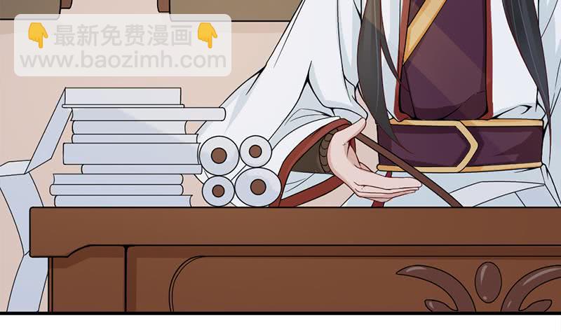 《一代诡妃》第190话 求婚！ 第13页