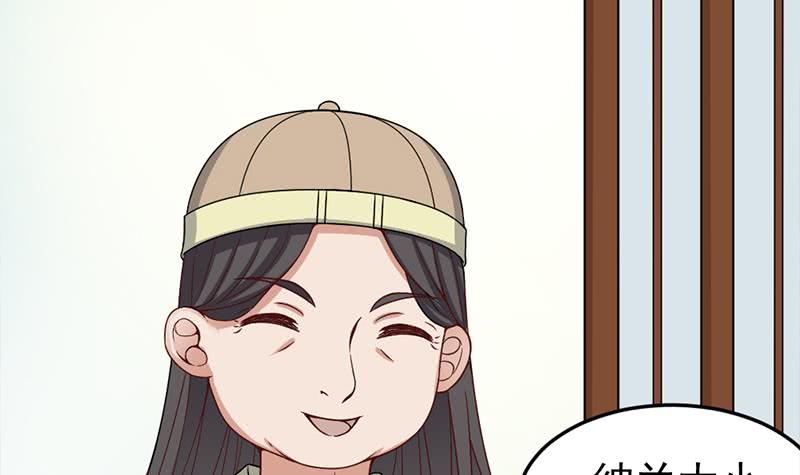 《一代诡妃》第190话 求婚！ 第15页