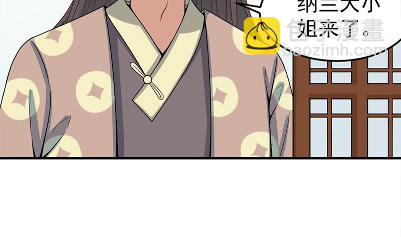 《一代诡妃》第190话 求婚！ 第16页