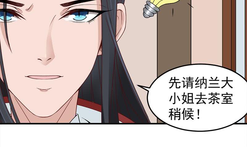 《一代诡妃》第190话 求婚！ 第18页