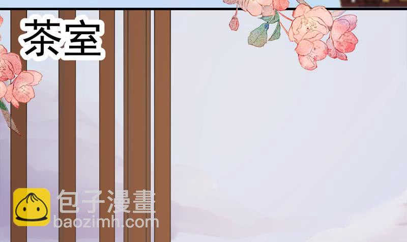 《一代诡妃》第190话 求婚！ 第21页