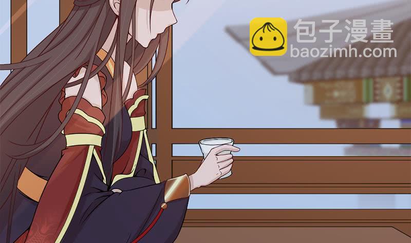 《一代诡妃》第190话 求婚！ 第23页