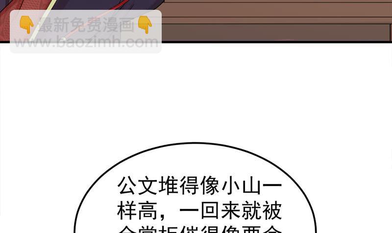 《一代诡妃》第190话 求婚！ 第24页