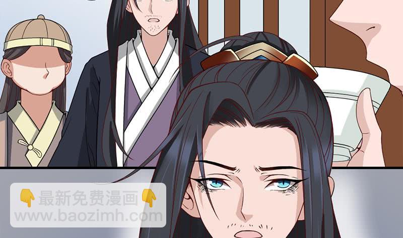 《一代诡妃》第190话 求婚！ 第26页