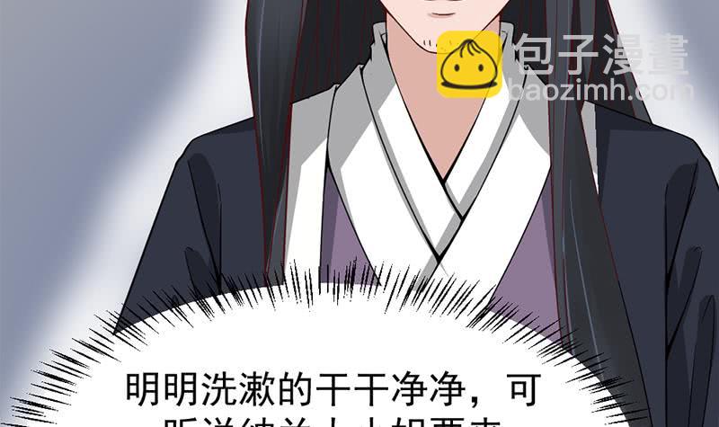 《一代诡妃》第190话 求婚！ 第27页
