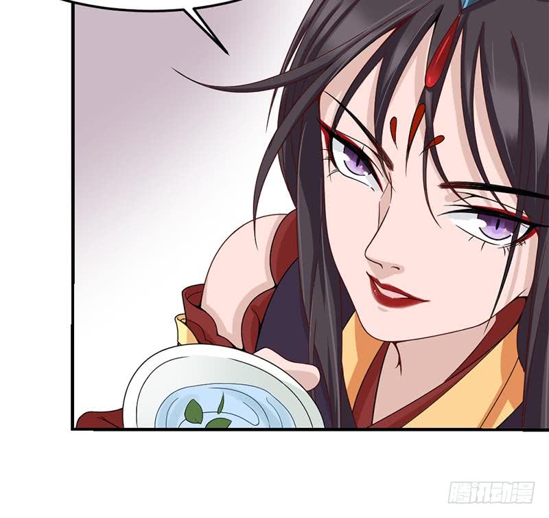 《一代诡妃》第190话 求婚！ 第33页
