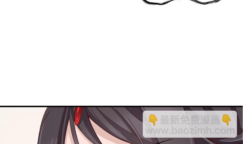 《一代诡妃》第190话 求婚！ 第36页