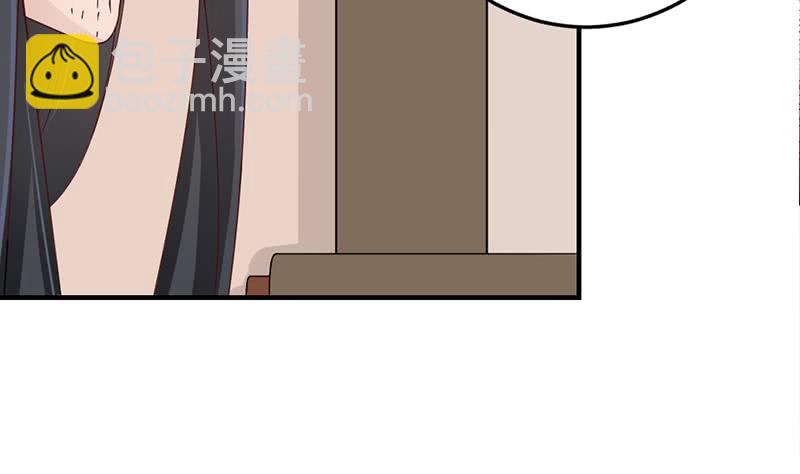 《一代诡妃》第190话 求婚！ 第41页