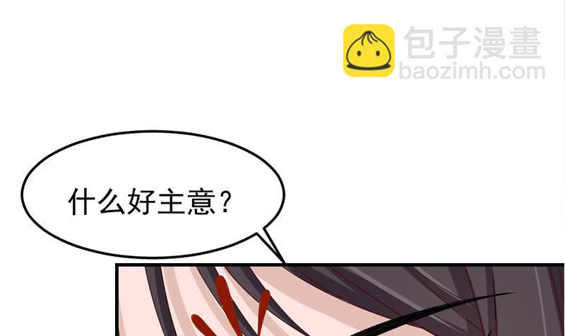 《一代诡妃》第190话 求婚！ 第48页