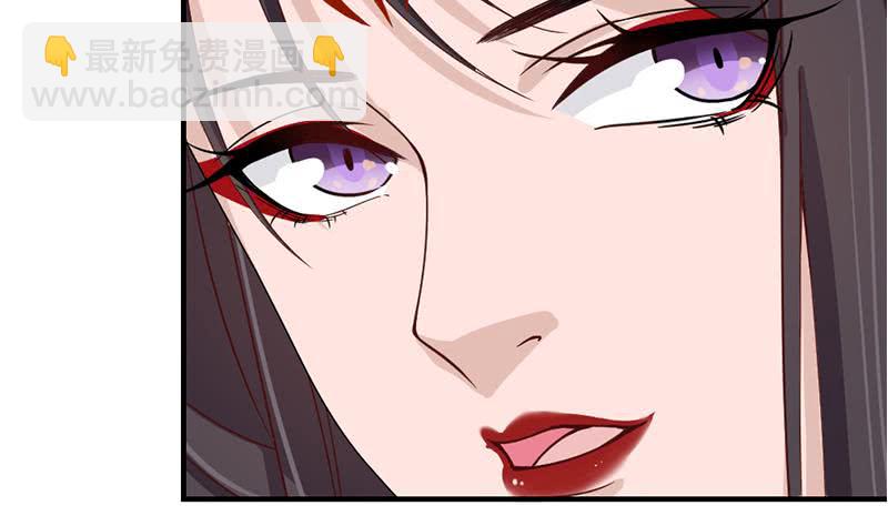 《一代诡妃》第190话 求婚！ 第49页
