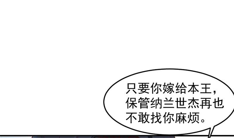 《一代诡妃》第190话 求婚！ 第50页