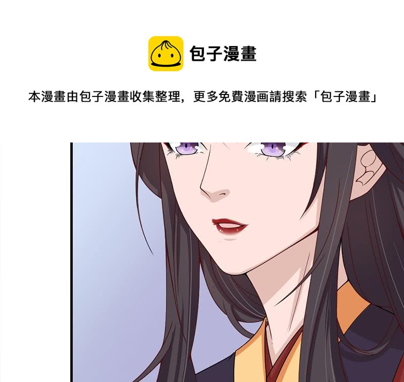 《一代诡妃》第190话 求婚！ 第5页