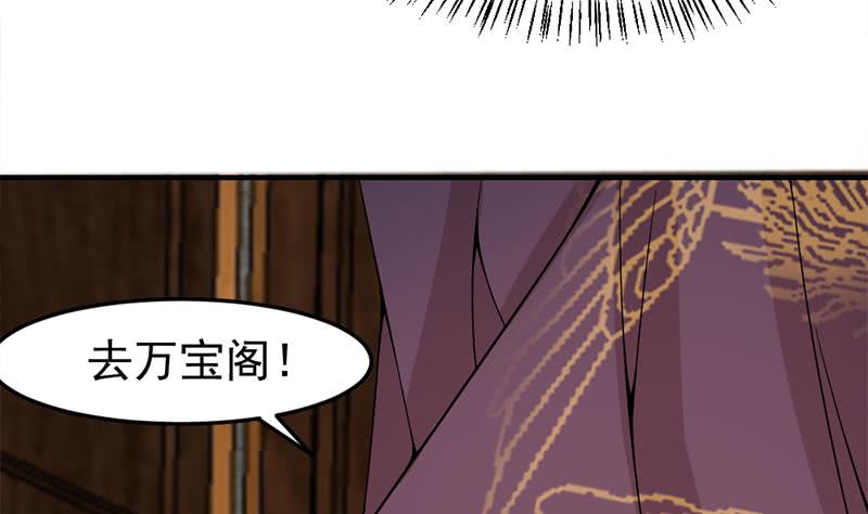《一代诡妃》第190话 求婚！ 第7页