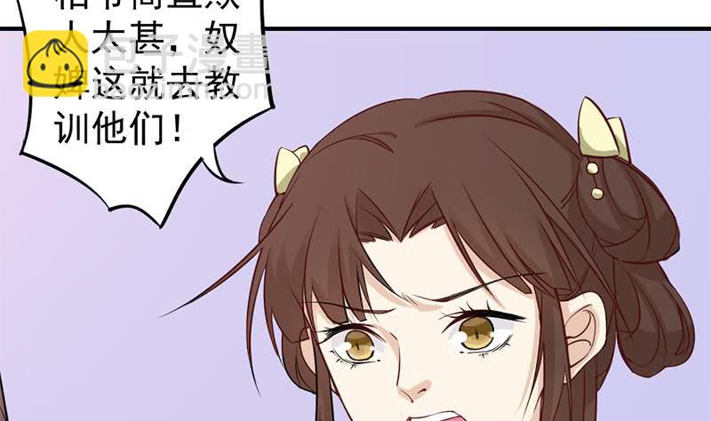 《一代诡妃》第188话 打脸！ 第10页
