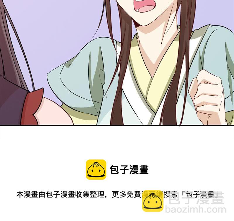 《一代诡妃》第188话 打脸！ 第11页