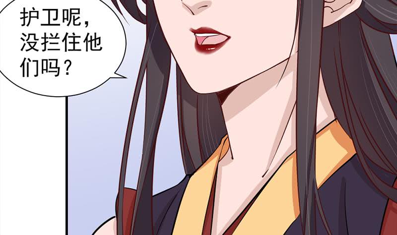 《一代诡妃》第188话 打脸！ 第5页