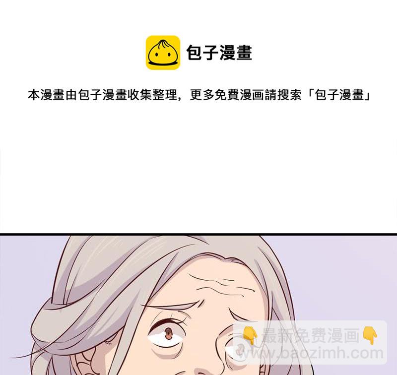 《一代诡妃》第188话 打脸！ 第7页