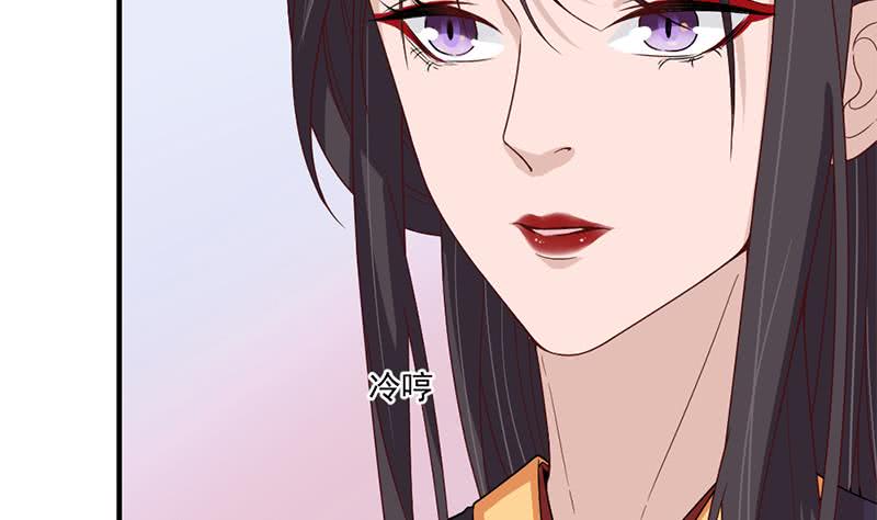 《一代诡妃》第191话 她的奖励 第10页