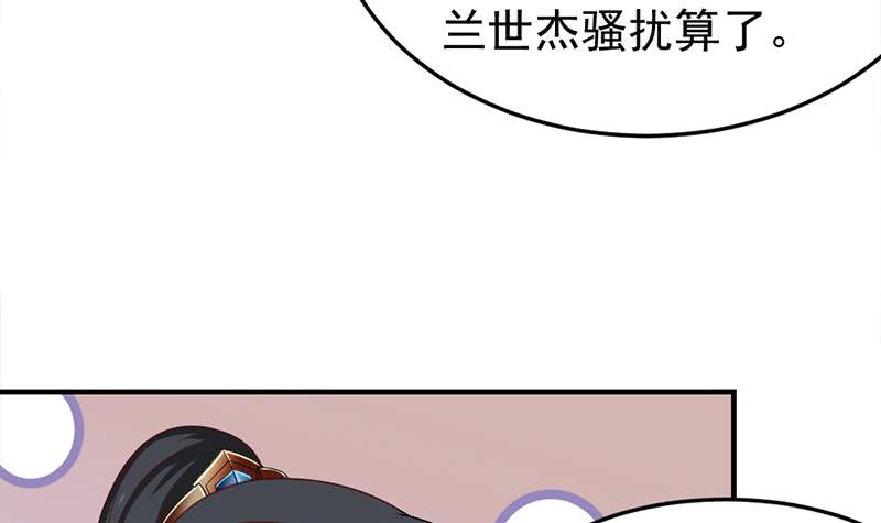 《一代诡妃》第191话 她的奖励 第12页