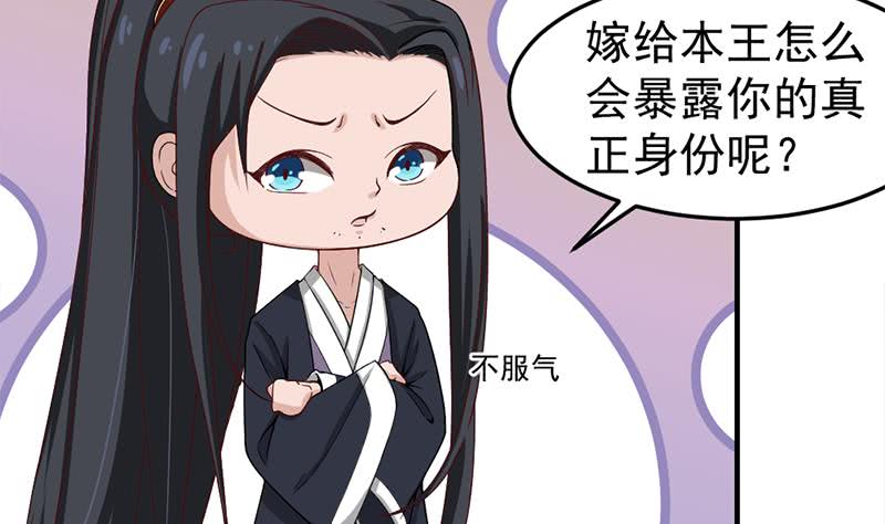 《一代诡妃》第191话 她的奖励 第13页