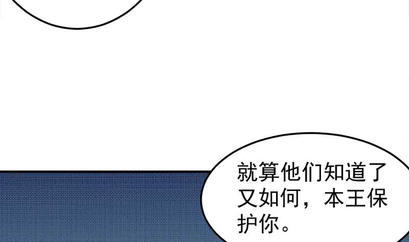 《一代诡妃》第191话 她的奖励 第16页