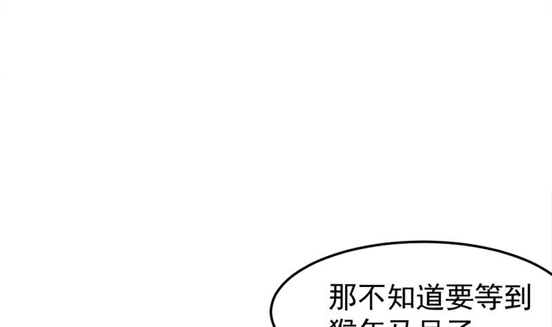 《一代诡妃》第191话 她的奖励 第22页