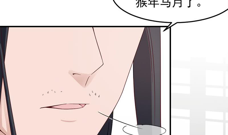 《一代诡妃》第191话 她的奖励 第23页