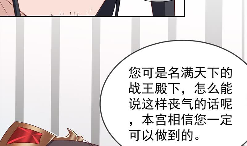 《一代诡妃》第191话 她的奖励 第24页