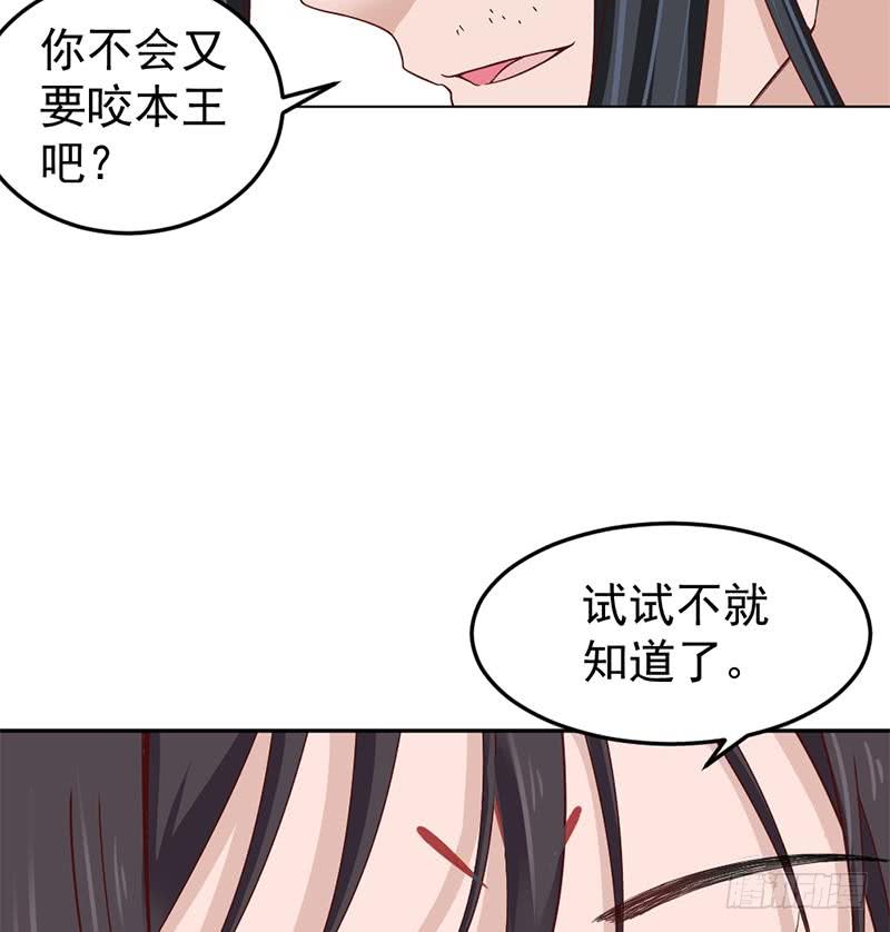 《一代诡妃》第191话 她的奖励 第32页