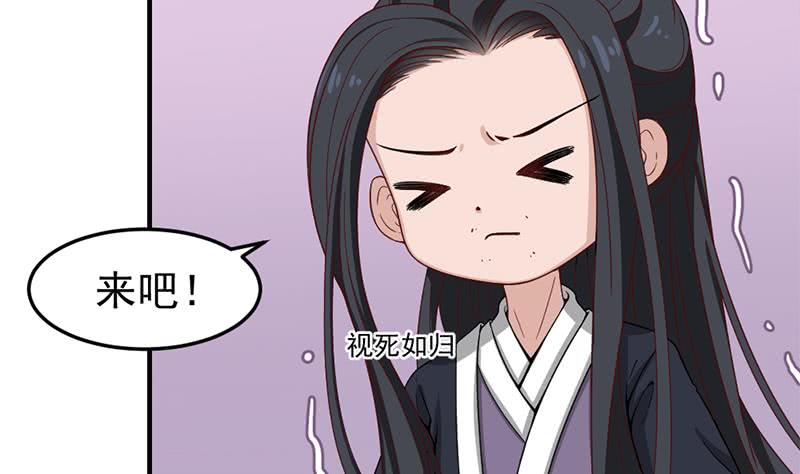 《一代诡妃》第191话 她的奖励 第35页