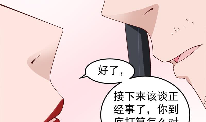 《一代诡妃》第191话 她的奖励 第42页