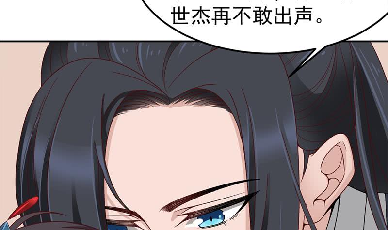 《一代诡妃》第191话 她的奖励 第45页