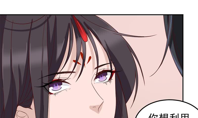 《一代诡妃》第191话 她的奖励 第48页