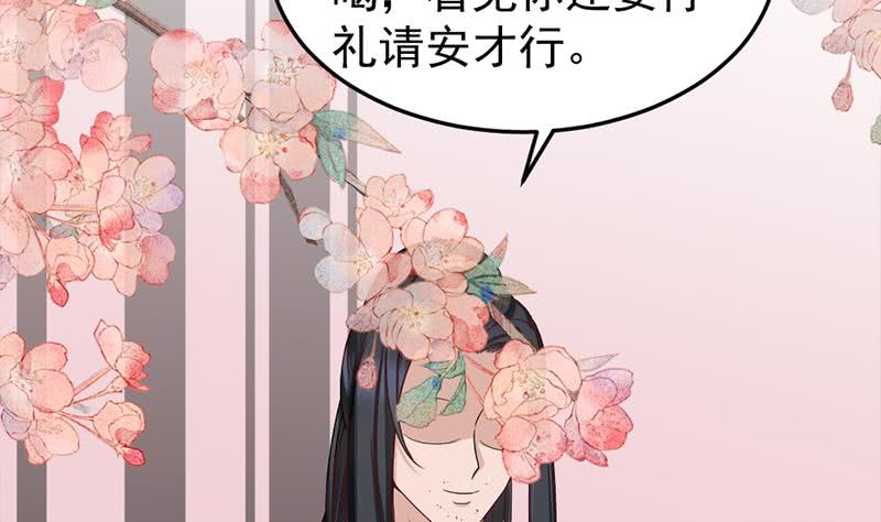 《一代诡妃》第191话 她的奖励 第5页