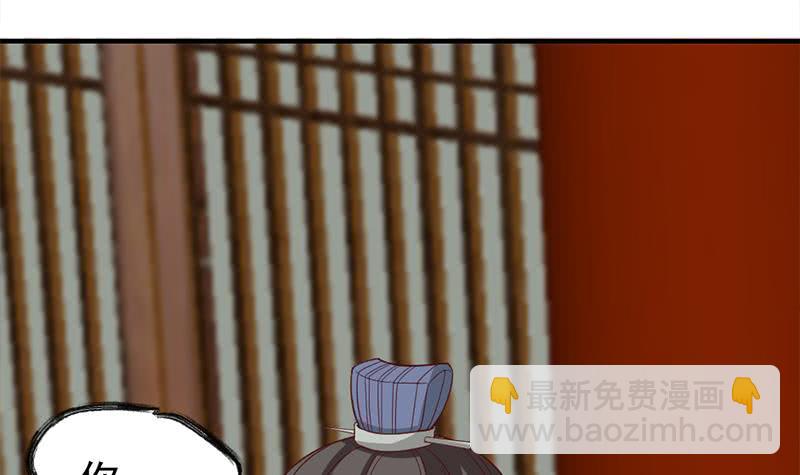 《一代诡妃》第189话 恐吓 第12页