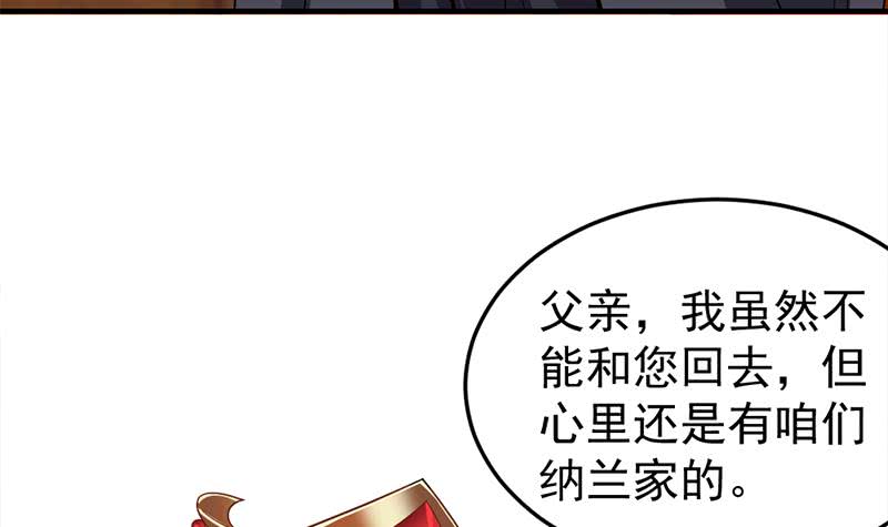 《一代诡妃》第189话 恐吓 第15页