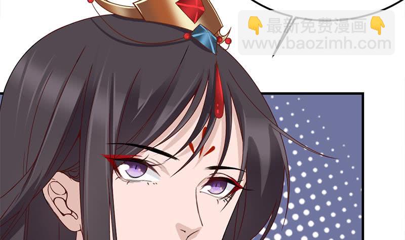 《一代诡妃》第189话 恐吓 第16页
